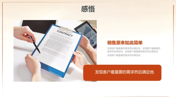 为梦想起航拼搏奋斗销售培训PPT课件