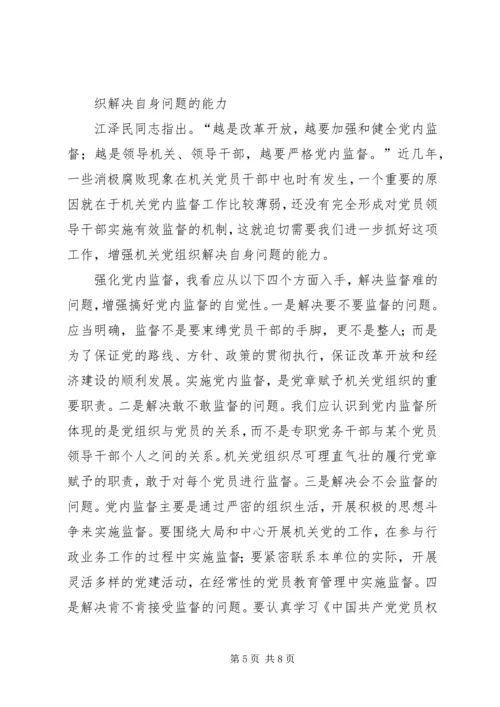 区直机关工委七一表彰大会讲话稿 (2).docx