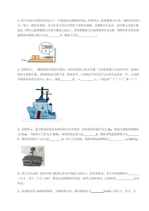 滚动提升练习江西九江市同文中学物理八年级下册期末考试必考点解析试卷（详解版）.docx