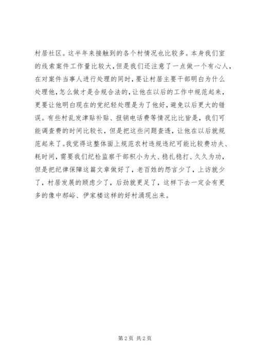 学习刘家义：打造乡村振兴的齐鲁样板心得体会 (2).docx