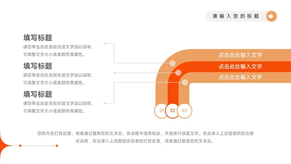 橙色渐变电商运营计划模板PPT模板