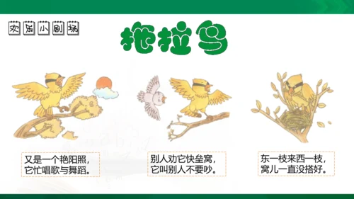 3我不拖拉  第一课时 课件