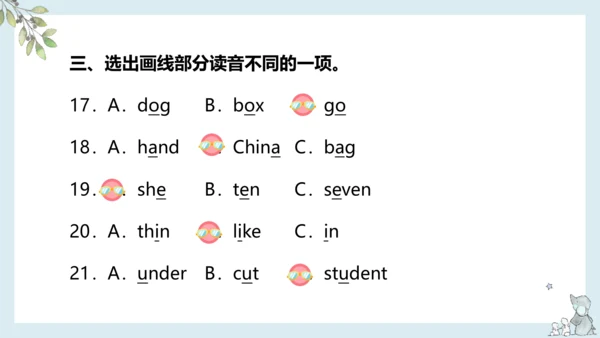 Unit 6 How many 单元复习课件(共17张PPT)