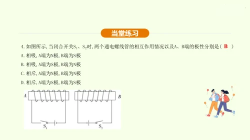 人教版 初中物理 九年级全册 第二十章 电与磁 20.2 电生磁课件（26页ppt）