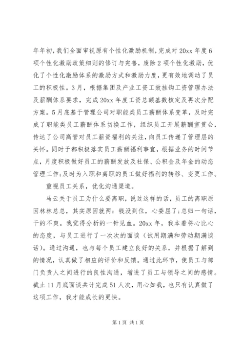 劳务派遣年度工作总结 (2).docx