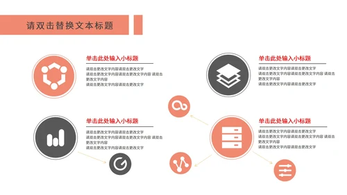 红色渐变简约风线条数据报告PPT模板