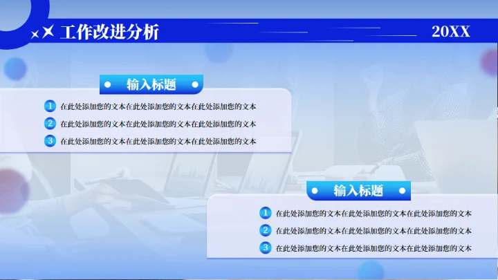 2.5D科技互联网行业工作汇报通用PPT蓝色模板