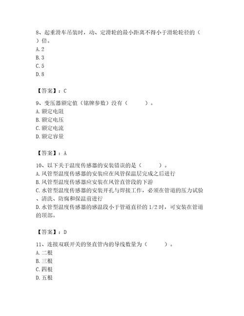 施工员之设备安装施工基础知识考试题库及完整答案网校专用