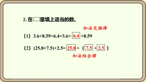 新人教版数学四年级下册10.5  练习二十五课件