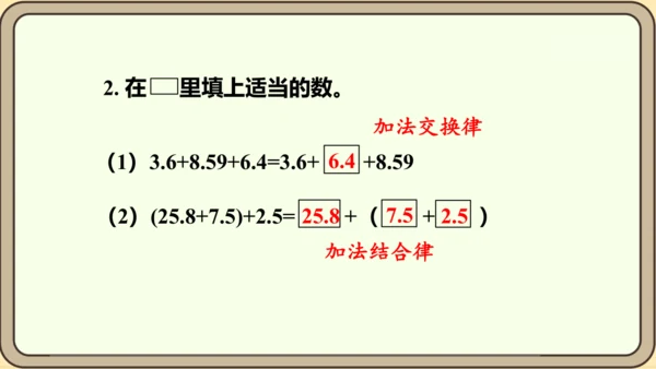 新人教版数学四年级下册10.5  练习二十五课件