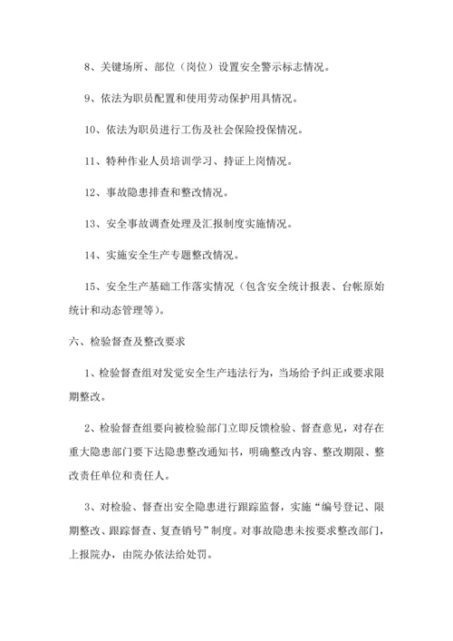 医院十大安全核心制度.docx