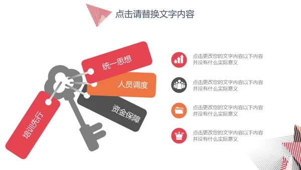 简约大气商务工作总结通用PPT模板
