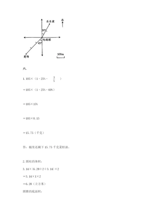 青岛版六年级数学下册期末测试题含完整答案（各地真题）.docx