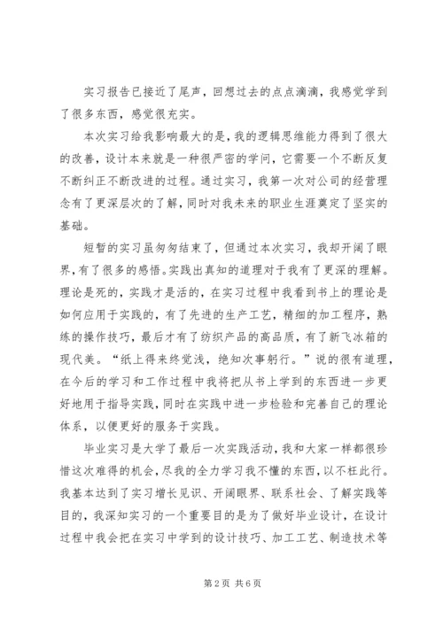 会议的意义与目的 (3).docx