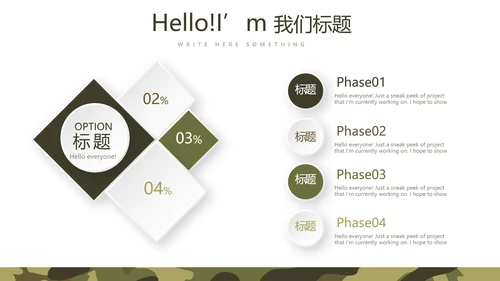 八一军事部队动态PPT