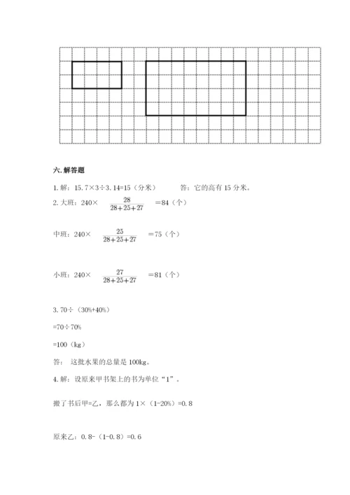 人教版六年级下册数学期末测试卷（黄金题型）word版.docx