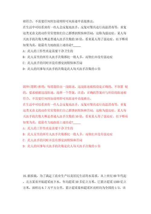 2022浙江宁波市镇海区公开招聘合同制聘用人员1人含答案解析模拟考试练习卷第8卷