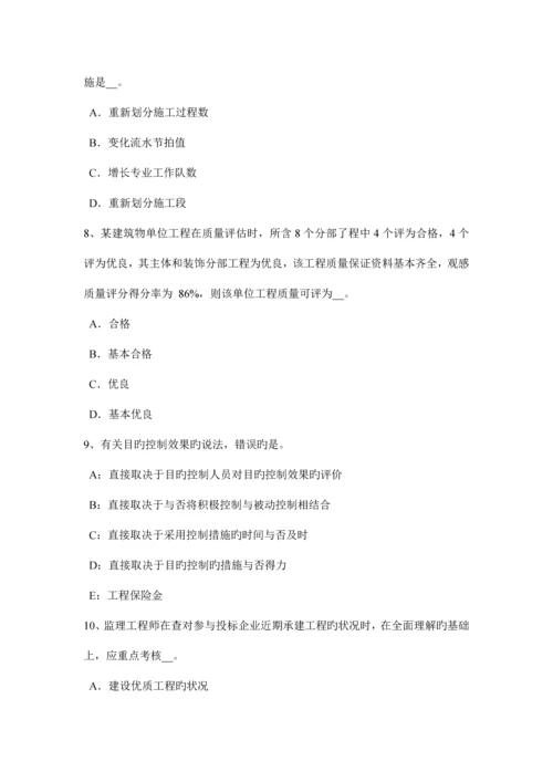 上半年河北省注册监理师建设工程设计施工总承包合同管理模拟试题.docx