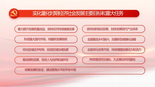 党建党支部工作总结汇报计划PPT党课