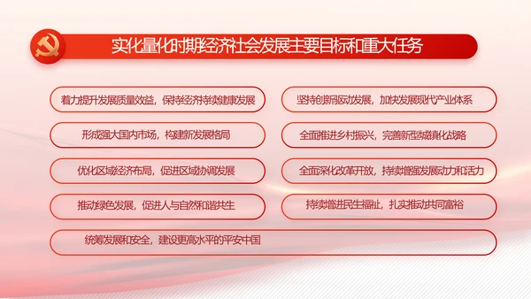 党建党支部工作总结汇报计划PPT党课