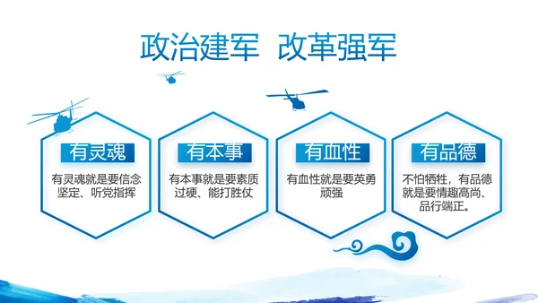 蓝色迷彩风中国人民解放军海军八一建军节PPT