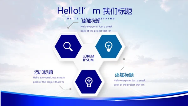 蓝色科技感公安警察工作汇报科技信息化建设动态PPT