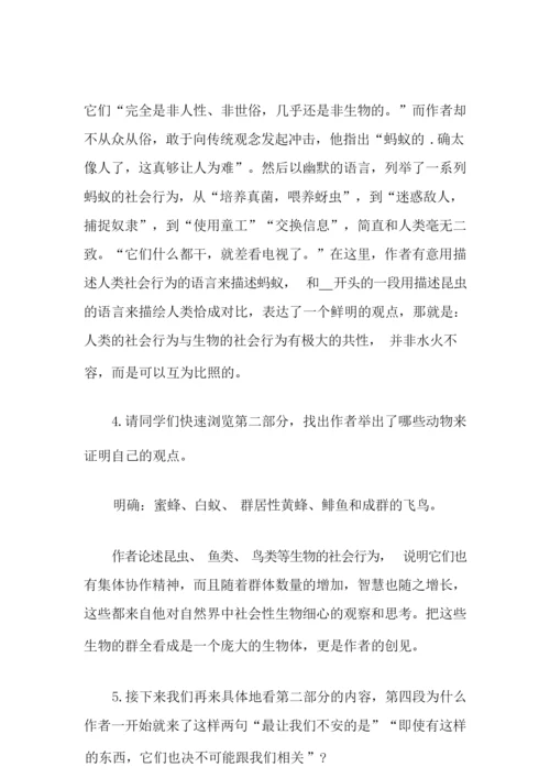 《作为生物的社会》教案设计011845.docx