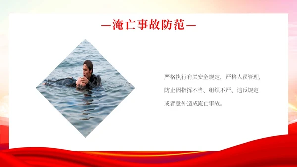 简约渐变水彩部队安全教育讲座部队安全防事故专题讲座PPT