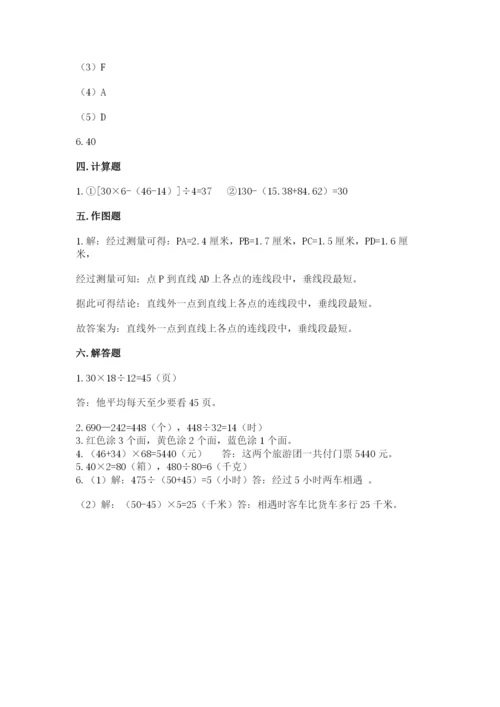 苏教版四年级上册数学期末测试卷（a卷）.docx
