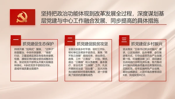 不忘初心牢记使命年年终总结PPT党课