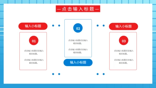 9月11日世界急救日医药箱急诊室通用PPT模板