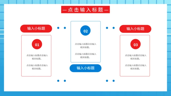 9月11日世界急救日医药箱急诊室通用PPT模板