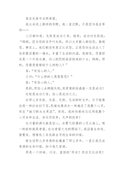 生命的灯塔议论文精编.docx