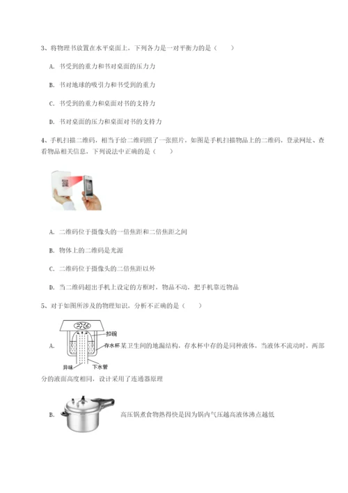 滚动提升练习江西九江市同文中学物理八年级下册期末考试同步练习试卷（附答案详解）.docx