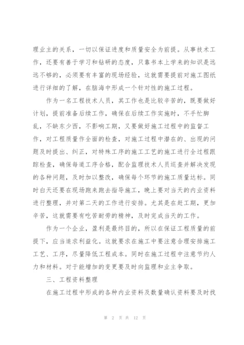 建筑公司个人上半年工作总结三篇.docx