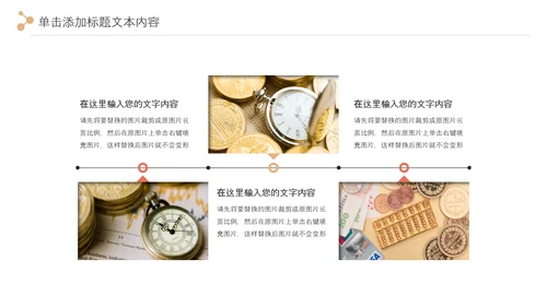 简约大气创业投资金融理财银行保险PPT模板