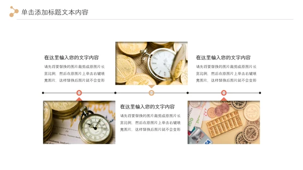 简约大气创业投资金融理财银行保险PPT模板