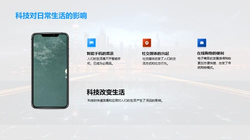 科技引领教学变革