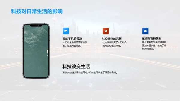 科技引领教学变革