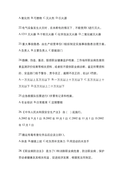 2023年度海南安全生产月知识考试试题附答案.docx
