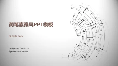 白色创意简约年终工作汇报总结PPT素材下载