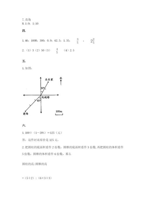 山西省【小升初】2023年小升初数学试卷含答案（典型题）.docx