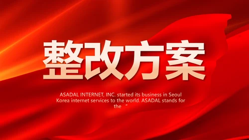 红色签约仪式启动大会战略合作策划PPT模板
