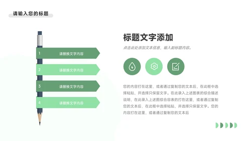 简洁淡绿学生会竞选模板PPT模板