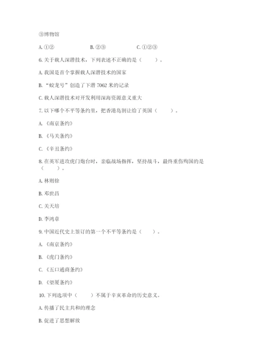 部编版五年级下册道德与法治期末测试卷及参考答案【培优】.docx