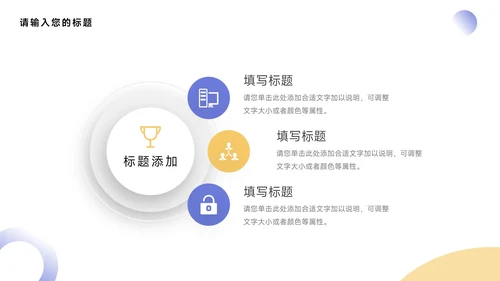 黄紫插画干净图文简约学习汇报PPT模板