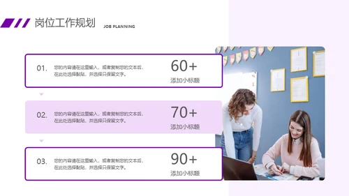 紫色大气商务风竞聘述职报告通用PPT课件