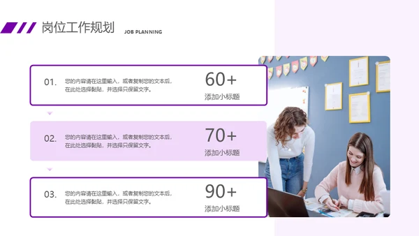 紫色大气商务风竞聘述职报告通用PPT课件