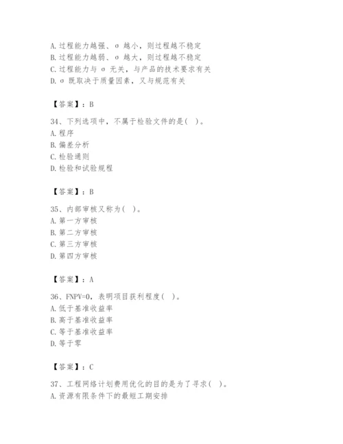 2024年设备监理师之质量投资进度控制题库附答案（a卷）.docx