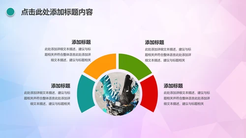 时尚创意音乐主题音乐艺术培训PPT模板
